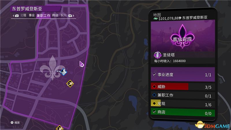 《黑道圣徒：重启版》图文攻略 全支线任务全收集全成就攻略