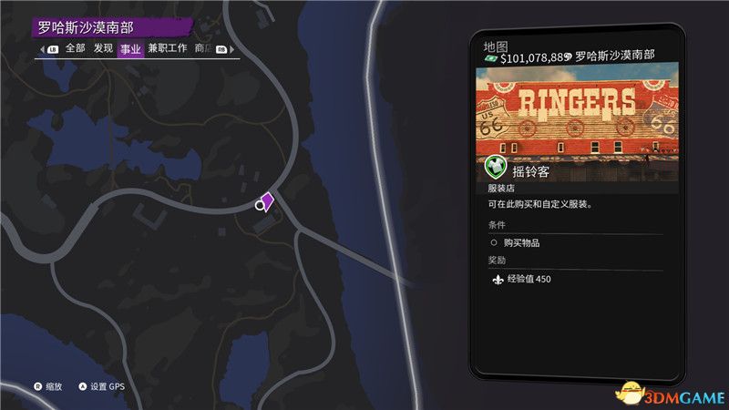 《黑道圣徒：重启版》图文攻略 全支线任务全收集全成就攻略