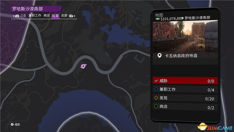 《黑道圣徒：重启版》图文攻略 全支线任务全收集全成就攻略