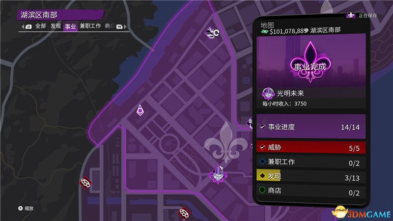 《黑道圣徒：重启版》图文攻略 全支线任务全收集全成就攻略