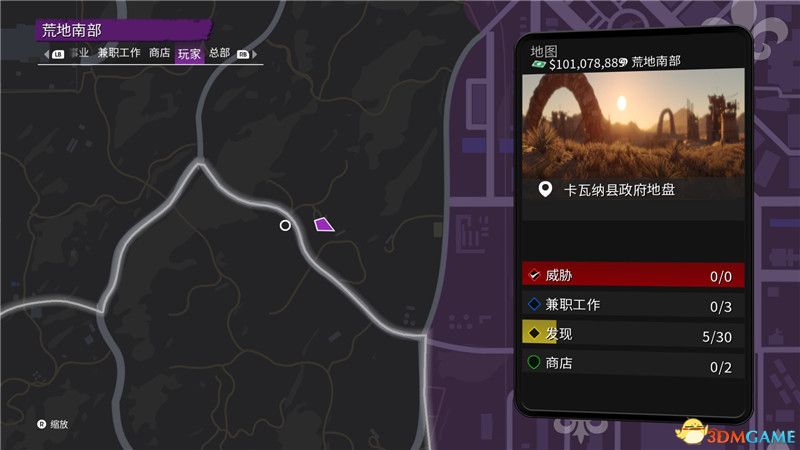 《黑道圣徒：重启版》图文攻略 全支线任务全收集全成就攻略