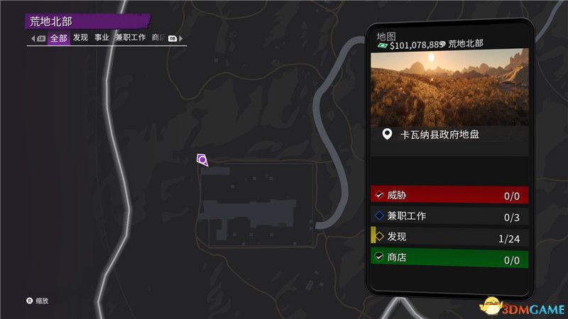 《黑道圣徒：重启版》图文攻略 全支线任务全收集全成就攻略