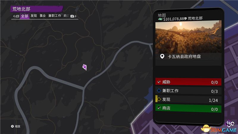 《黑道圣徒：重启版》图文攻略 全支线任务全收集全成就攻略