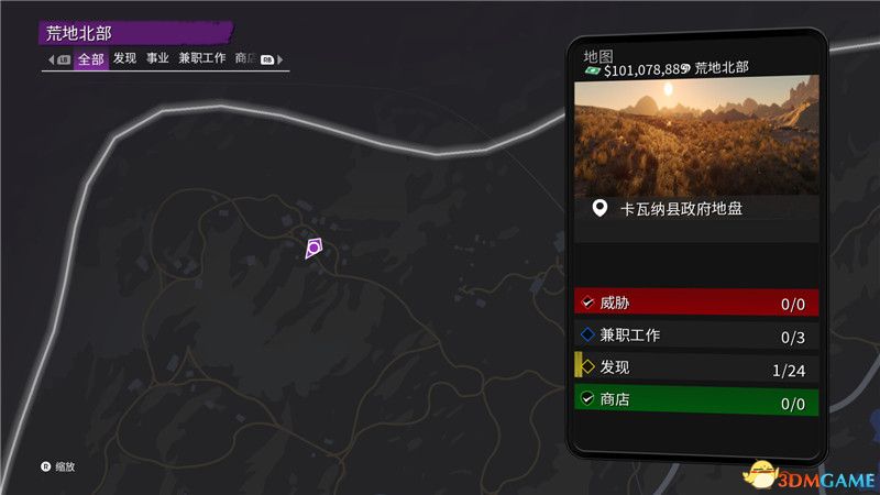 《黑道圣徒：重启版》图文攻略 全支线任务全收集全成就攻略