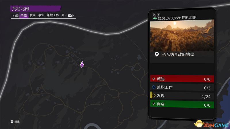 《黑道圣徒：重启版》图文攻略 全支线任务全收集全成就攻略