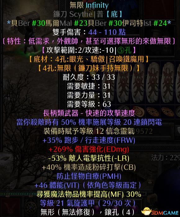 《暗黑破坏神2》新星电法档位加点毕业装备详解 最强职业终极配装攻略