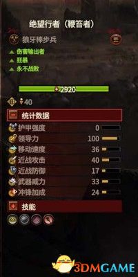 《全面战争：战锤3》超凡帝国dlc攻略 战役机制及全派系单位图鉴