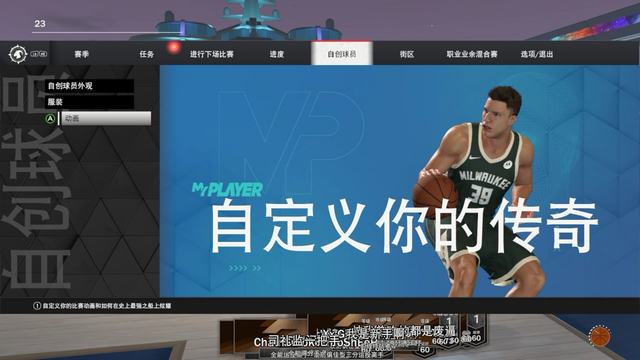 《NBA2K23》图文攻略 新增改动详解终极联盟等玩法攻略