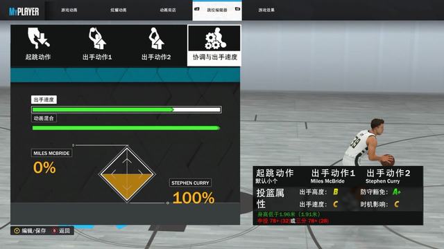 《NBA2K23》图文攻略 新增改动详解终极联盟等玩法攻略