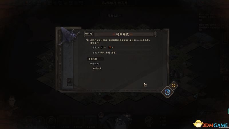 《太吾绘卷》图文全攻略 正式版wiki百科攻略