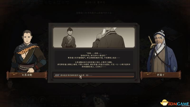 《太吾绘卷》图文全攻略 正式版wiki百科攻略