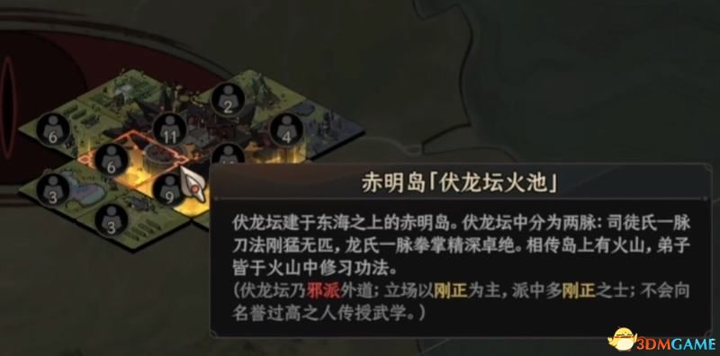 《太吾绘卷》图文全攻略 正式版wiki百科攻略