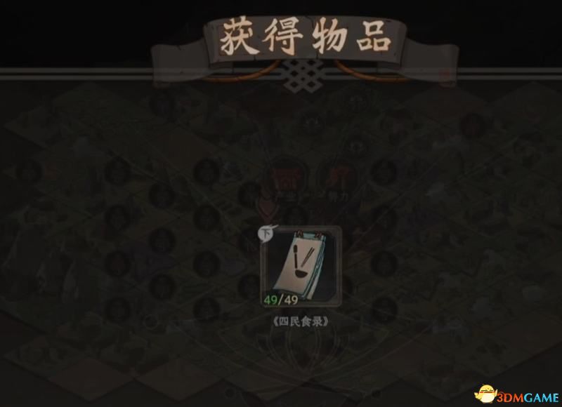 《太吾绘卷》图文全攻略 正式版wiki百科攻略
