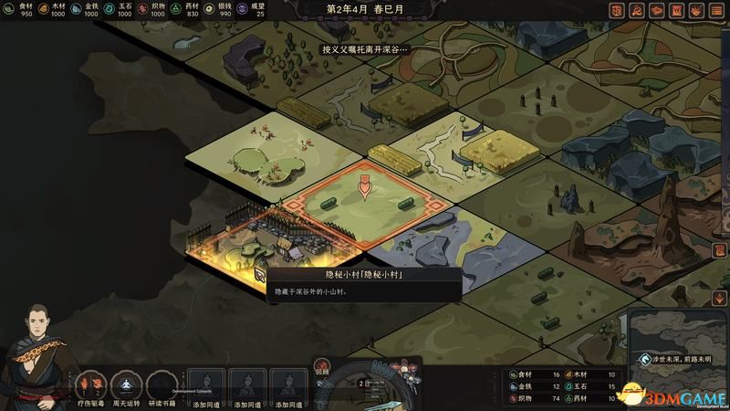 《太吾绘卷》图文全攻略 正式版wiki百科攻略