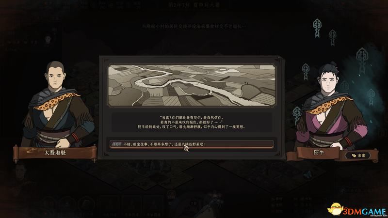 《太吾绘卷》图文全攻略 正式版wiki百科攻略