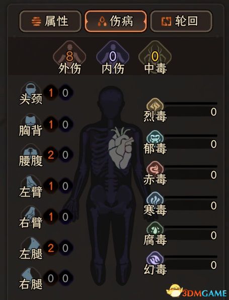《太吾绘卷》图文全攻略 正式版wiki百科攻略