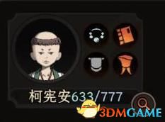 《太吾绘卷》图文全攻略 正式版wiki百科攻略