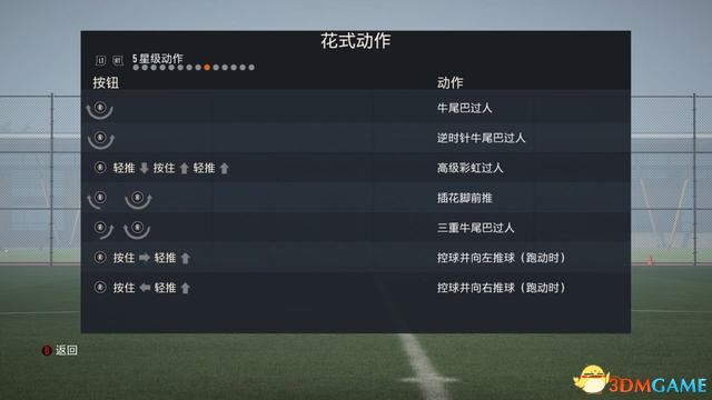 《FIFA 23》图文全攻略 玩法模式操控技巧能力值建模推荐