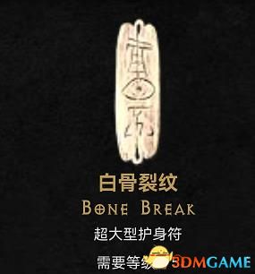 《暗黑破坏神2：重制版》全剧情流程攻略 全任务详解全地图指引