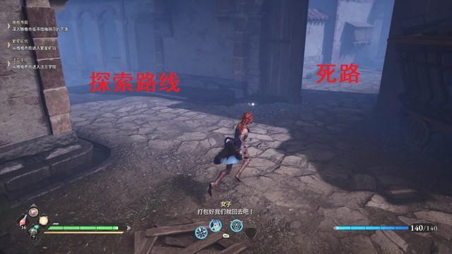 《失落迷城：群星的诅咒》图文全攻略 全支线任务全宝箱收集