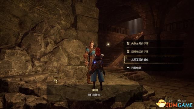 《失落迷城：群星的诅咒》图文全攻略 全支线任务全宝箱收集