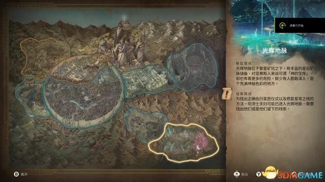 《失落迷城：群星的诅咒》图文全攻略 全支线任务全宝箱收集