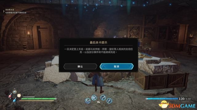 《失落迷城：群星的诅咒》图文全攻略 全支线任务全宝箱收集
