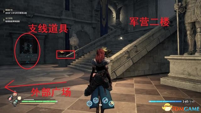 《失落迷城：群星的诅咒》图文全攻略 全支线任务全宝箱收集