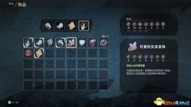 《失落迷城：群星的诅咒》图文全攻略 全支线任务全宝箱收集