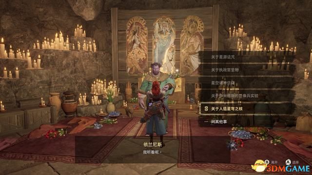 《失落迷城：群星的诅咒》图文全攻略 全支线任务全宝箱收集