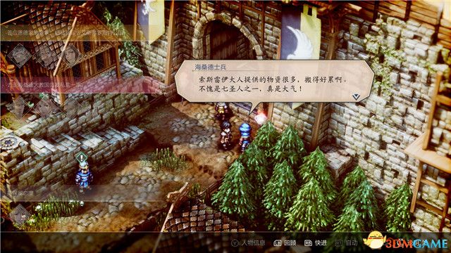 《三角战略》图文攻略 全流程全人物加入真结局攻略