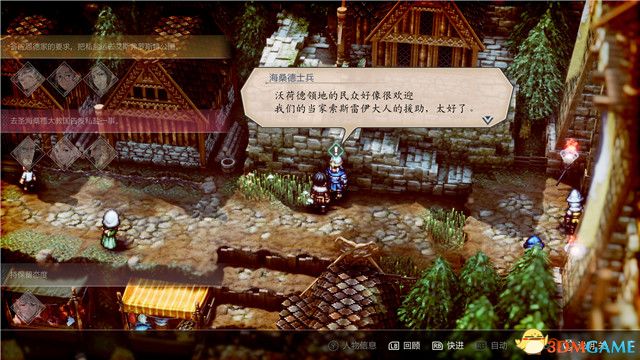 《三角战略》图文攻略 全流程全人物加入真结局攻略