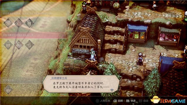 《三角战略》图文攻略 全流程全人物加入真结局攻略