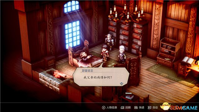 《三角战略》图文攻略 全流程全人物加入真结局攻略