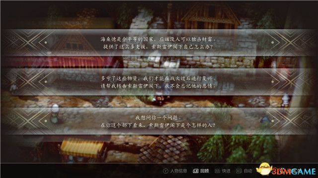 《三角战略》图文攻略 全流程全人物加入真结局攻略