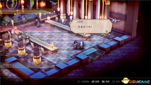 《三角战略》图文攻略 全流程全人物加入真结局攻略