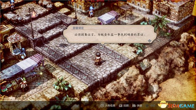 《三角战略》图文攻略 全流程全人物加入真结局攻略