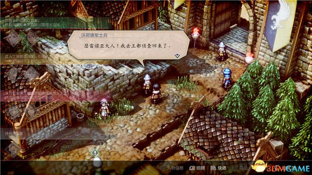 《三角战略》图文攻略 全流程全人物加入真结局攻略