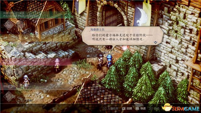 《三角战略》图文攻略 全流程全人物加入真结局攻略