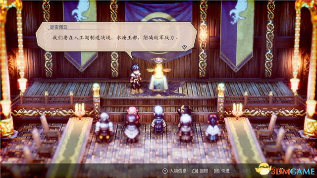 《三角战略》图文攻略 全流程全人物加入真结局攻略
