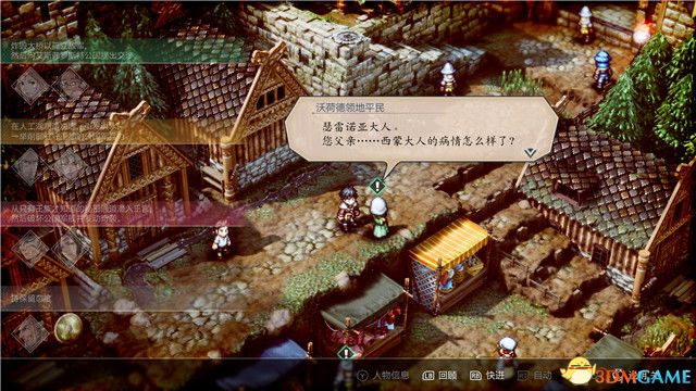 《三角战略》图文攻略 全流程全人物加入真结局攻略