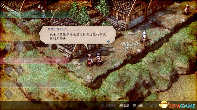 《三角战略》图文攻略 全流程全人物加入真结局攻略