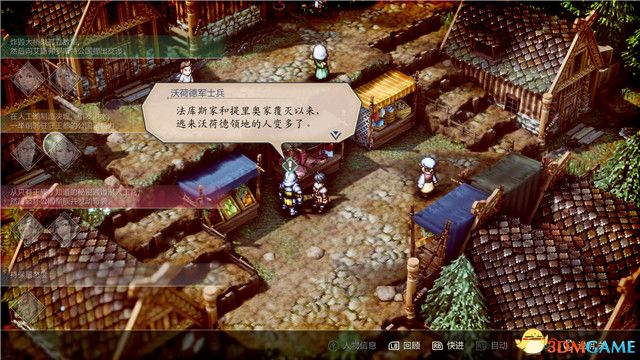 《三角战略》图文攻略 全流程全人物加入真结局攻略