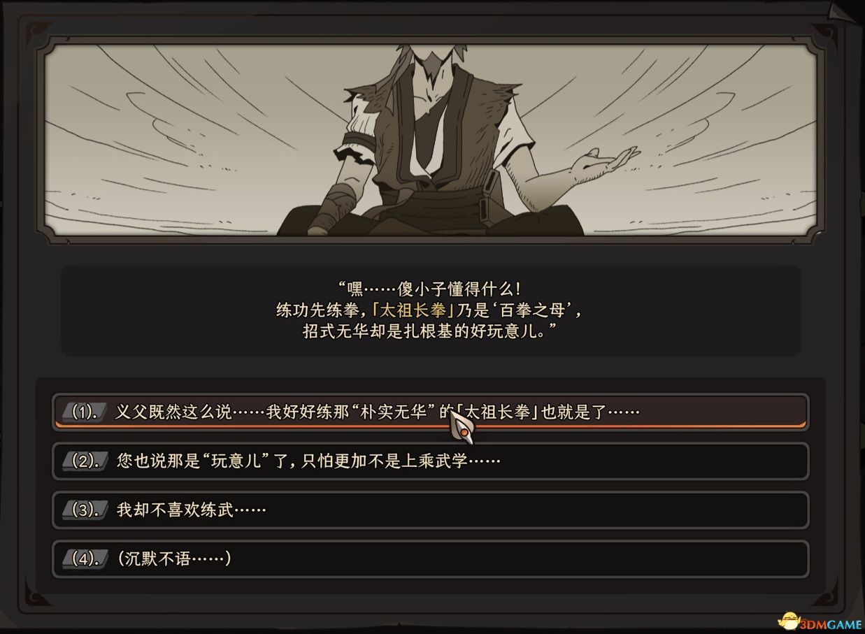 《太吾绘卷》天人捏脸数据详解 开局攻略流程指南