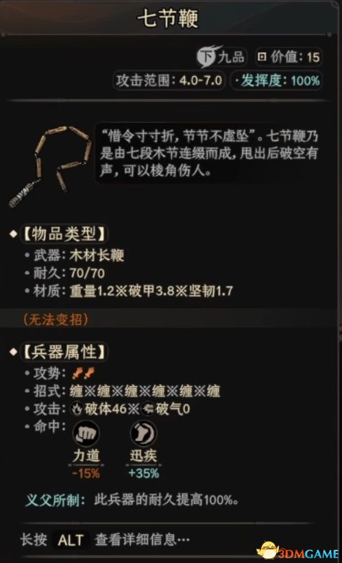 《太吾绘卷》天人捏脸数据详解 开局攻略流程指南