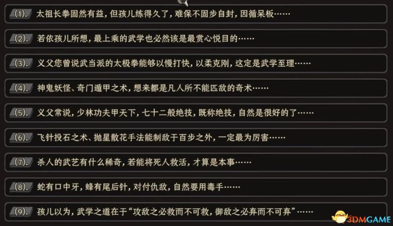 《太吾绘卷》天人捏脸数据详解 开局攻略流程指南