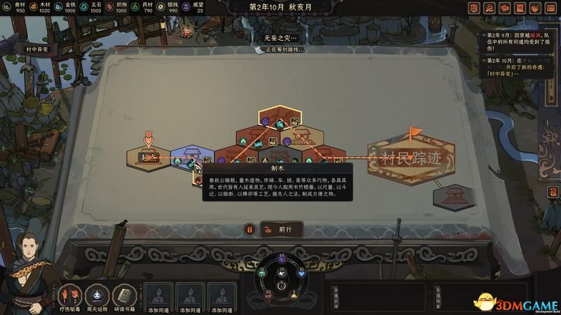《太吾绘卷》天人捏脸数据详解 开局攻略流程指南