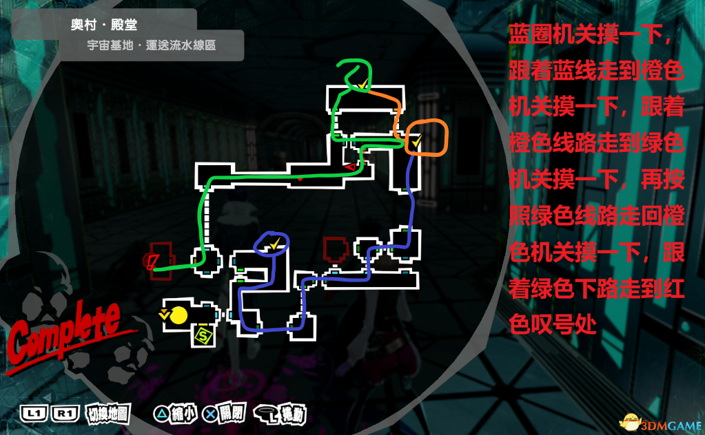 《女神异闻录5：皇家版》一周目完美攻略 p5r全coop满白金攻略