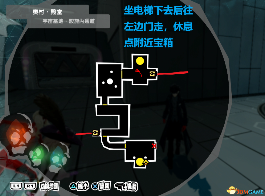 《女神异闻录5：皇家版》一周目完美攻略 p5r全coop满白金攻略