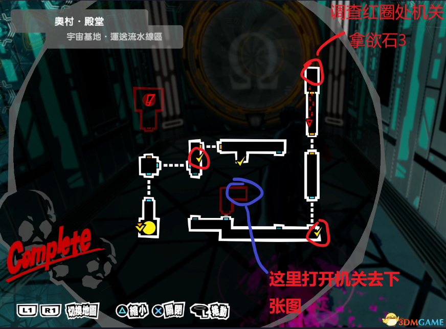 《女神异闻录5：皇家版》一周目完美攻略 p5r全coop满白金攻略